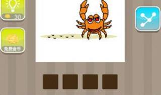 疯狂猜成语一只眼睛 疯狂猜成语一只眼睛