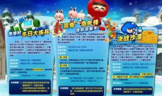 泡泡战士进不去 泡泡战士进不去