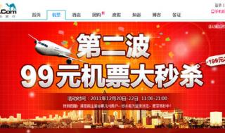 上海到昆明特价机票